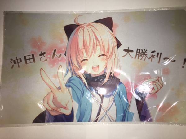 FGO 沖田 プレイマット 大勝利 未開封