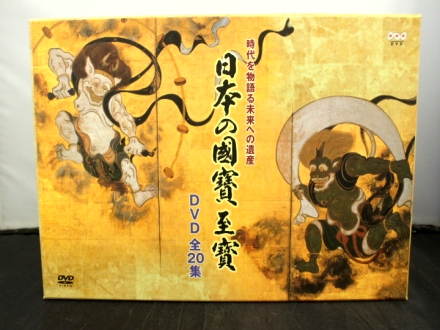 中古品 NHK 日本の国宝至宝 DVD全20巻セット