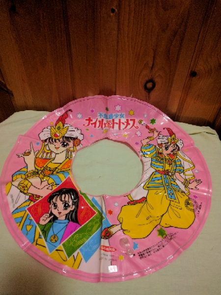 激レア 珍品 レトロ☆不思議少女ナイルなトトメス 浮き輪 一人用45