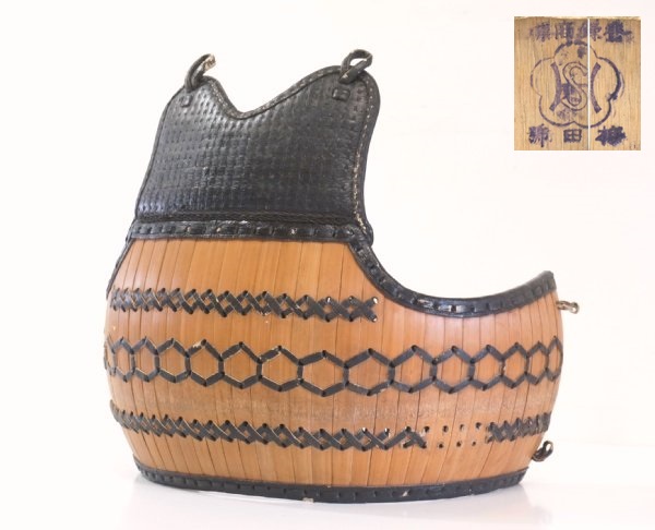 h2068◇剣道防具◇胴単品◇網代胴◇竹胴43本立◇難あり◇梅田◇味の
