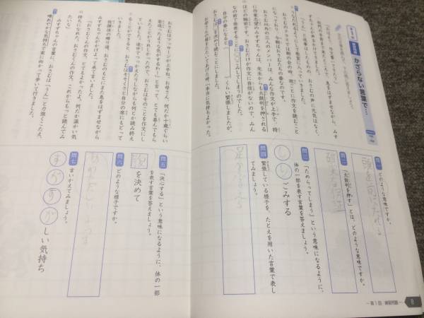 SAPIX コトノハ 国語 サピックス 基礎編 メルカリ - 2026年最新