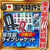 送料無料ライフジャケット 救命胴衣 自動膨張 黒/白迷彩 V