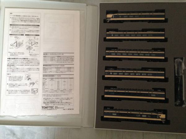 583系 N1 N2 TOMIX わくわくドリーム号 98608