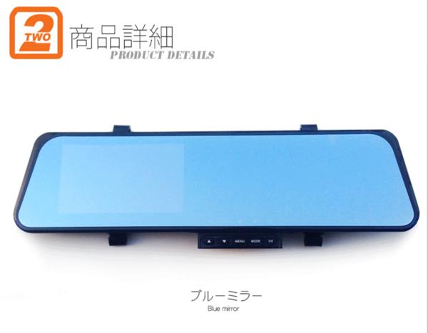 [大量] Blue mirro 視野角280度 HD ミラードライブレコーダー リアカメラ付き 4.3インチ大画面 眩しさ防止 駐車監視 Gsensor A600_3