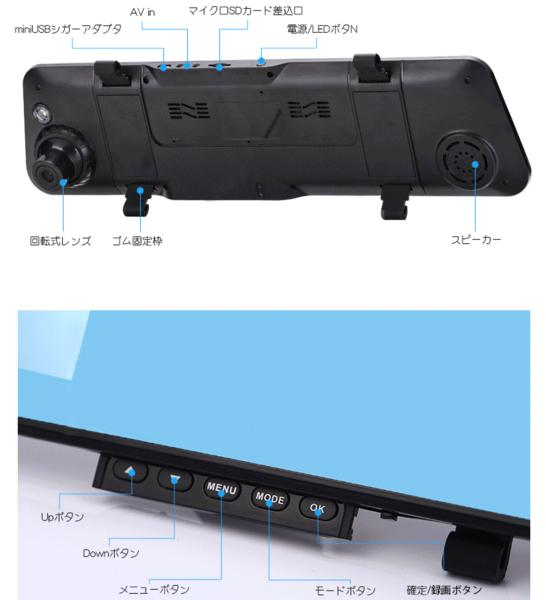 [大量] Blue mirro 視野角280度 HD ミラードライブレコーダー リアカメラ付き 4.3インチ大画面 眩しさ防止 駐車監視 Gsensor A600_4
