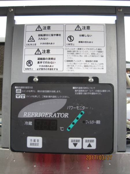 業務用冷蔵庫フジマック_2