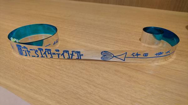 関ジャニ∞ 大阪 ジャム 京セラ 銀テープ ブルー 安田章大_1