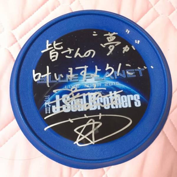 三代目 J Soul | LOVE Brothers BLUE - from 今市隆二な365日 三代目JSB