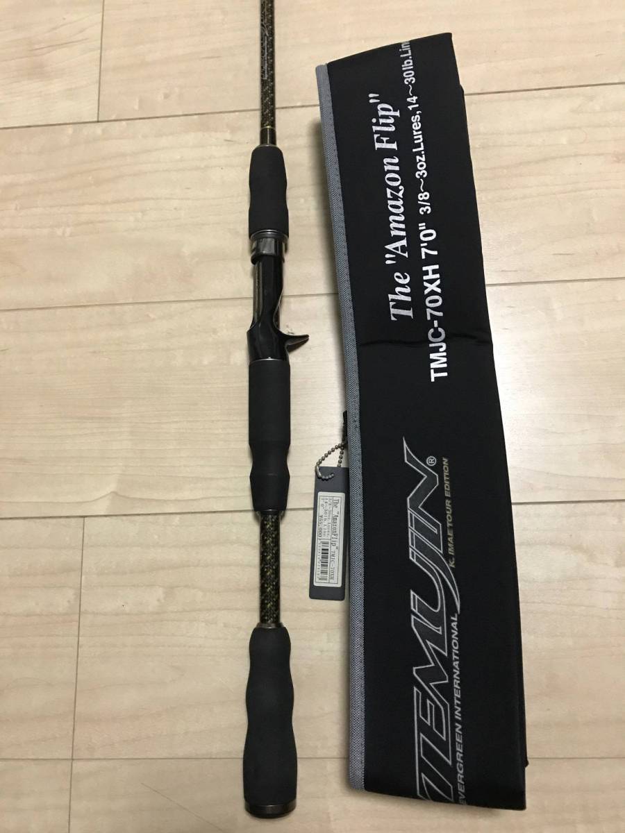テムジン TMJC-70XH アマゾンフリップ 【公式通販】 アマゾンフリップ