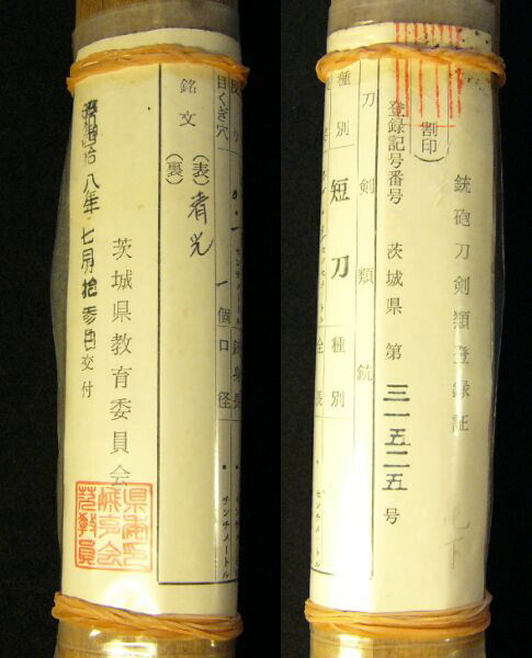 蔵出し！末備前の代表工で業物　備州長船与三衛門清光　独特の「牛のよだれ刃」短刀　２１．３ｃｍ有り_2