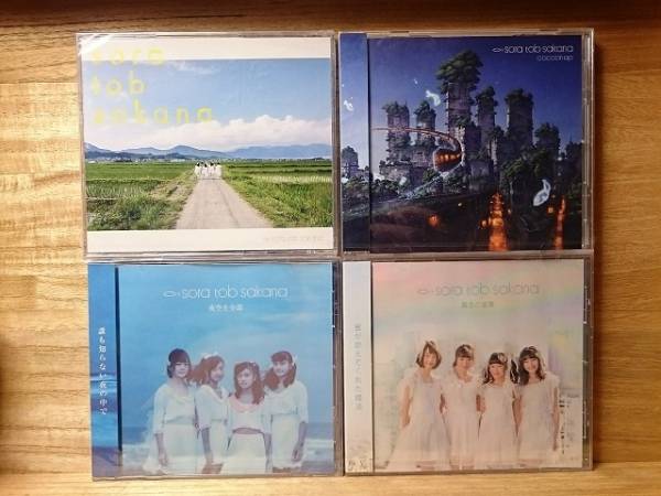 ☆sora tob sakana CD4枚セット『cocoon ep』『夜空を全部』『魔法の言葉』1stアルバム『sora tob sakana』未開封新品 送料無料