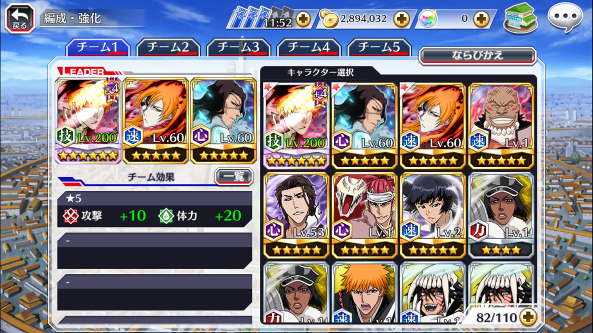 Brave ブレソルとは｜BLEACH Souls（ブレソル）公式サイト｜KLabGames