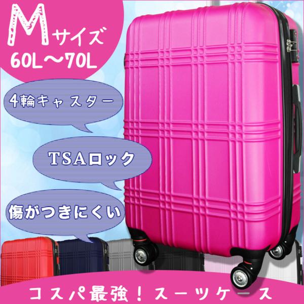 旅行用品 ピンク 大中型 キャリーケース 4輪