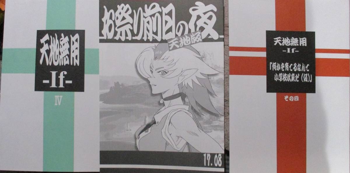コミケ92 C92 梶島温泉 新刊３冊セット 梶島正樹 天地無用 新作セット イラスト集 原画集 売買されたオークション情報 Yahooの商品情報をアーカイブ公開 オークファン Aucfan Com