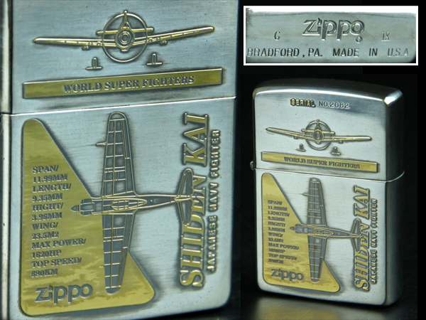 【魁】玩具店閉店品 zippo ジッポー WORLD SUPER FIGHTERS SHIDEN KAI 戦闘機 未使用品