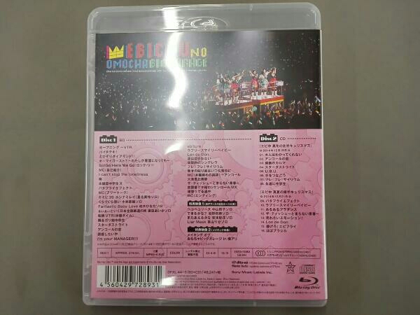 私立恵比寿中学 東西大学芸会2014「エビ中のおもちゃビッグガレージ」(初回生産限定版)(Blu-ray Disc)