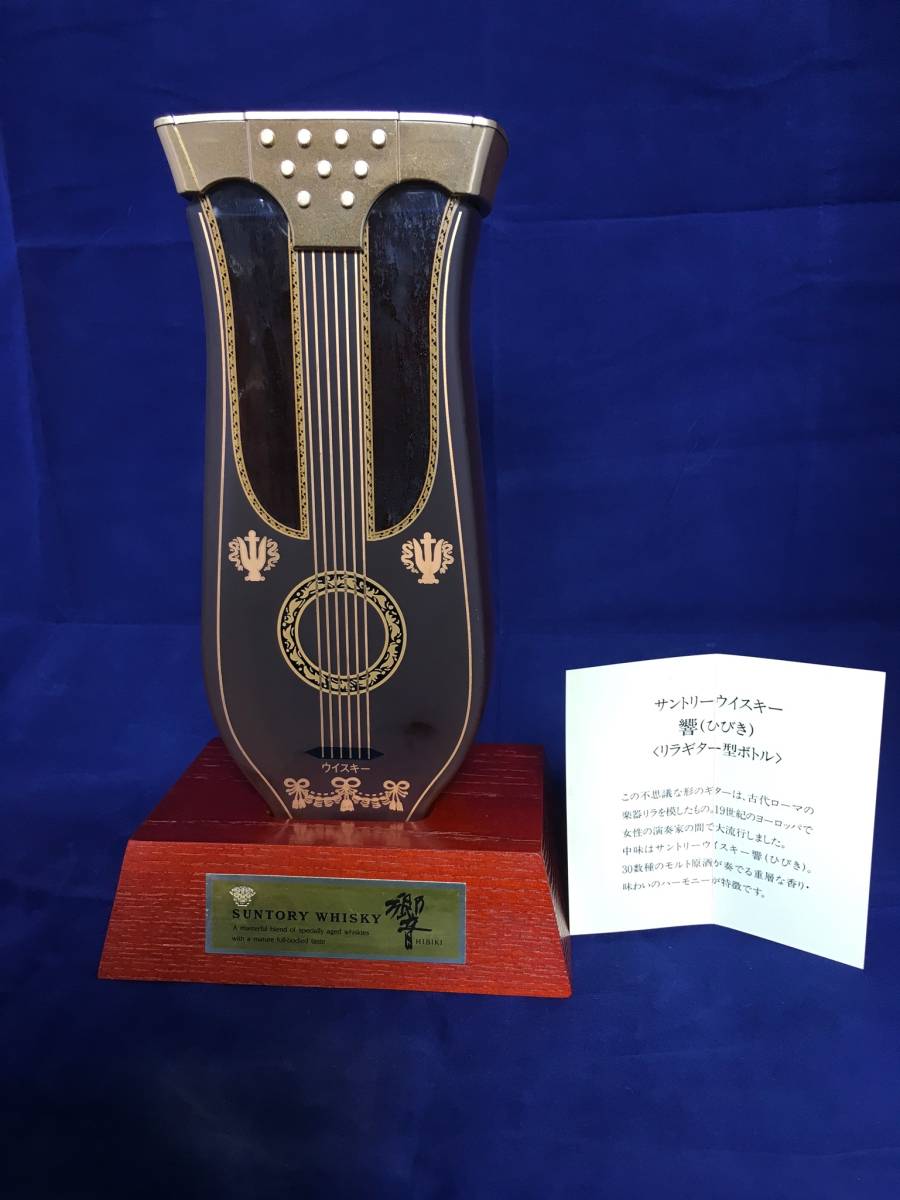 古酒」未開封 サントリー楽器 リラギター型ボトル 響 未開封 【公式通販】