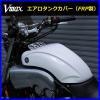 ★即決・激安・在庫あり★YAMAHA　V-MAX1200　エアロタンクカバー（6）