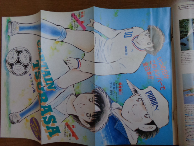 週刊少年ジャンプ - メルカリ 1984年24号 キャプテン翼&鳥山明