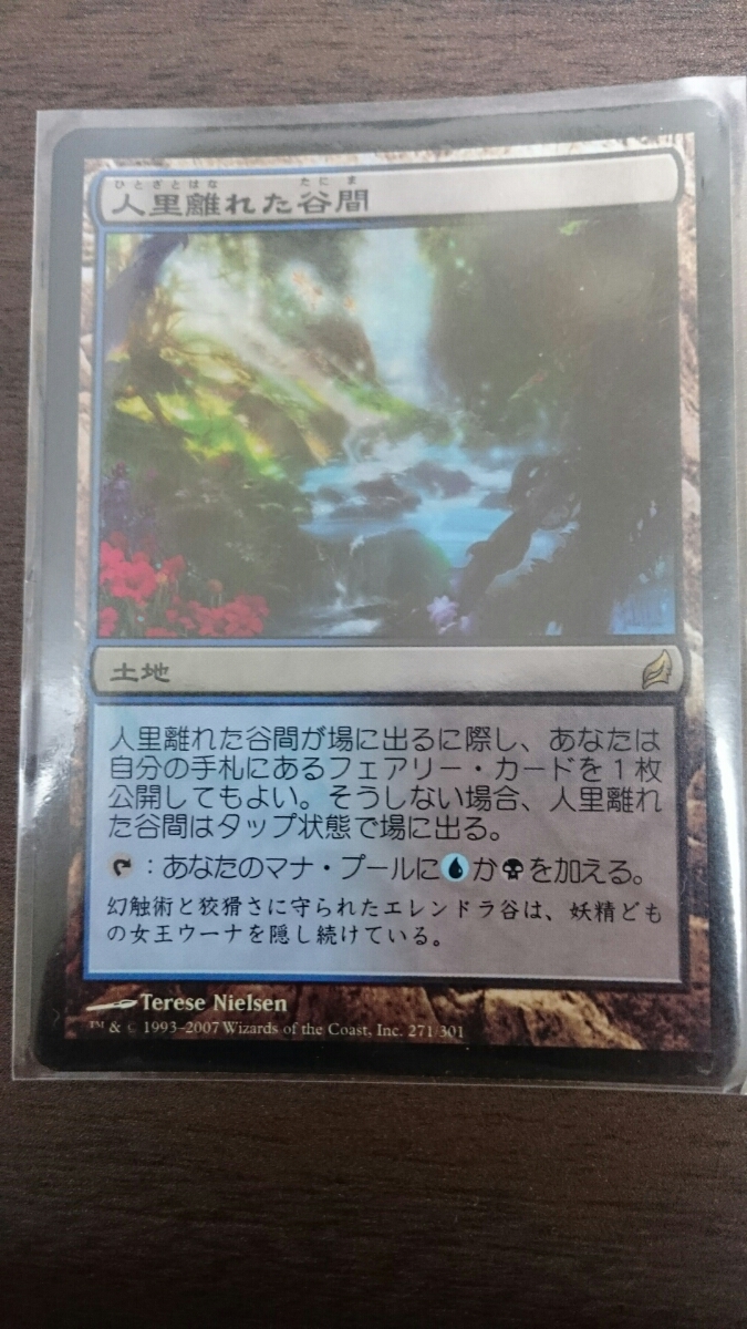 人里離れた谷間 LRW foil 日4枚 Secluded ⁄ 英)Foil人里離れた谷間 人里離れた谷間 foil Glen
