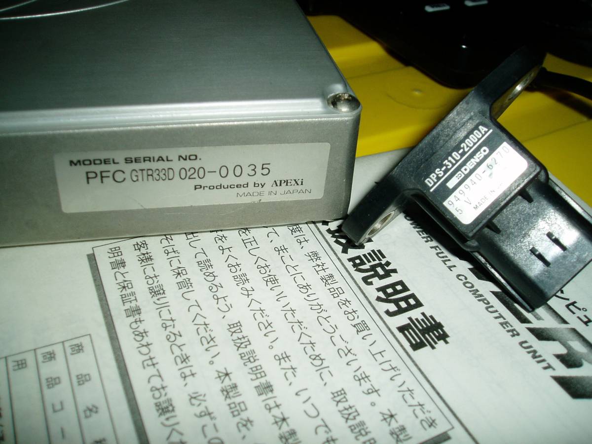 BNR32 BCNR33 RB26 アペックス パワーFC Dジェトロ仕様 HKS 