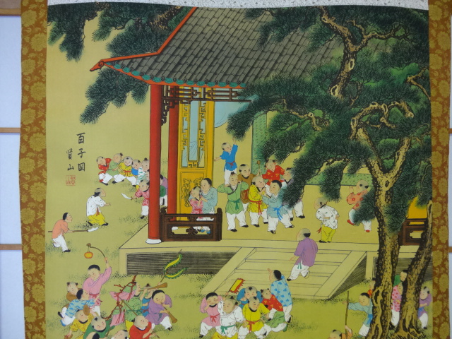 中国美術　掛軸　唐物　賢山画「百子図」　肉筆絹本着色　共箱　二重箱　大幅79×188cm　※詳細画像62枚掲載