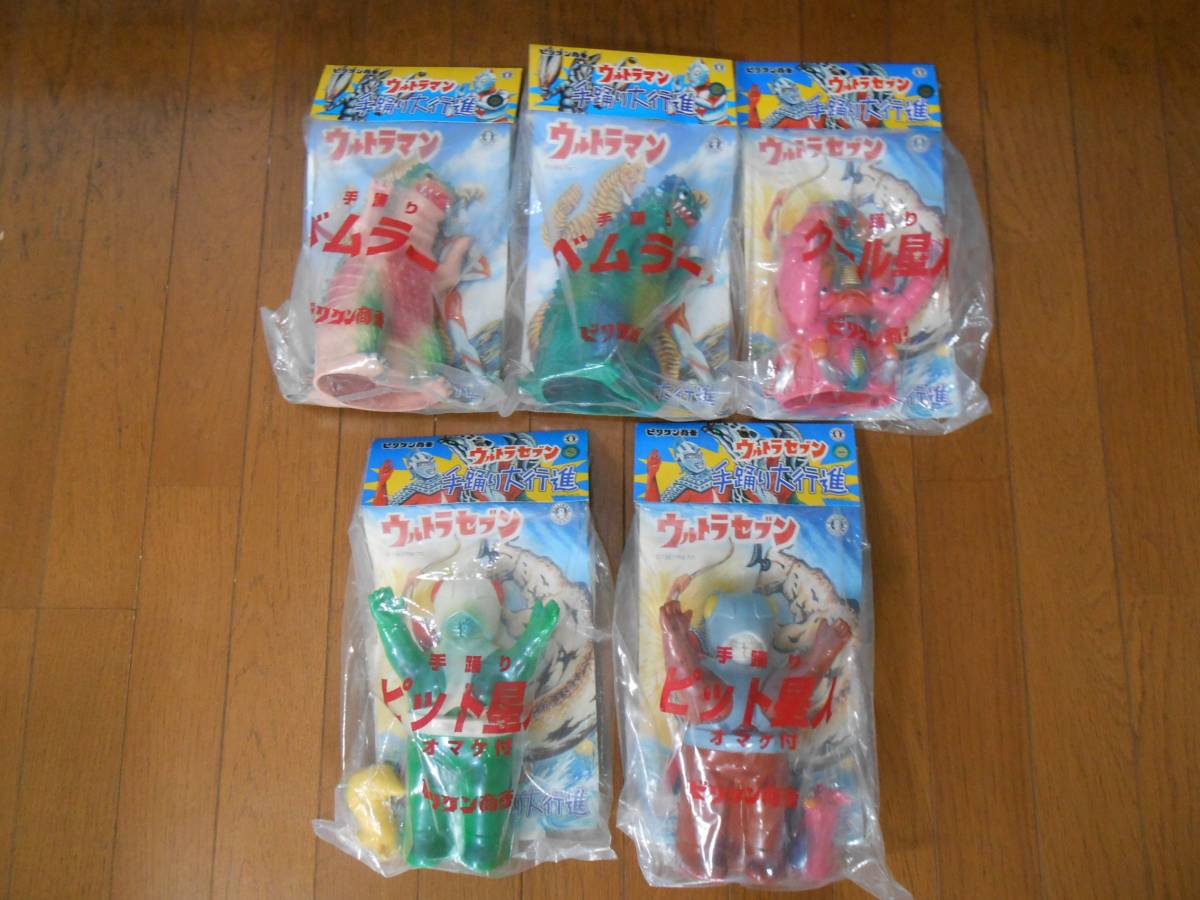 手踊り大行進 ウルトラマン ビリケン商会 : バルタン星人 海底原人