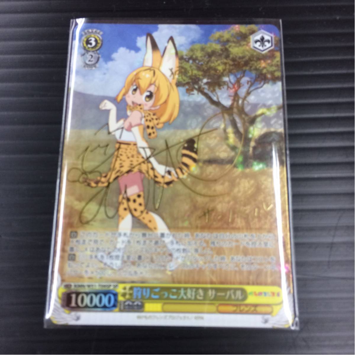 即決☆未使用☆ヴァイスシュヴァルツ☆けものフレンズ 狩りごっこ