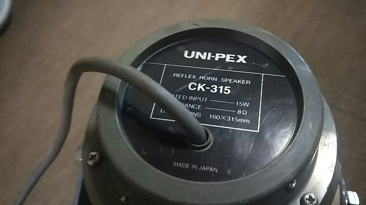 即決 UNI-PEX ユニペックス ホーンスピーカー 拡声器 CK-315 街宣車
