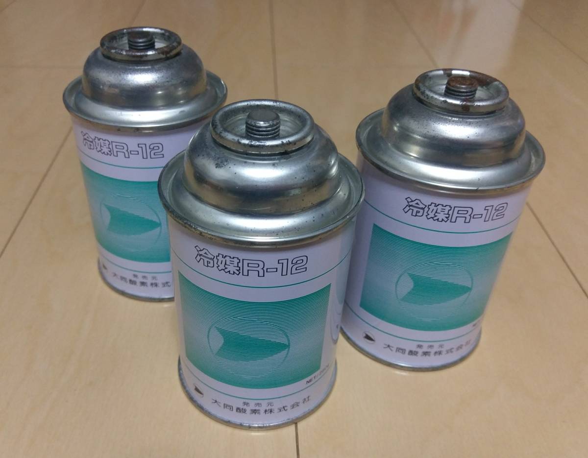 大同酸素 R－12冷媒ガス フロンガス 250g×3本 冷媒・エアコンガス 