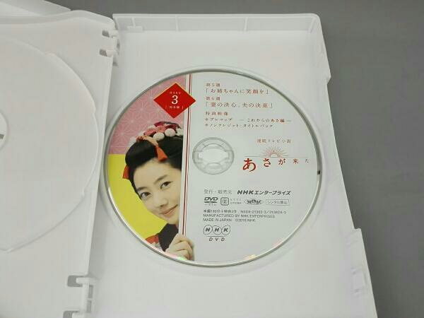 連続テレビ小説 あさが来た 完全版 DVDBOX1