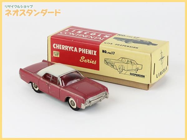 ミニカー チェリカフェニックス No.17 リンカーン・コンチネンタル