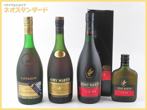 レミーマルタン　ブランデーウィスキー4本セット レミーマルタン ブランデー 4本セット REMY MARTIN 未開栓 酒 レミー