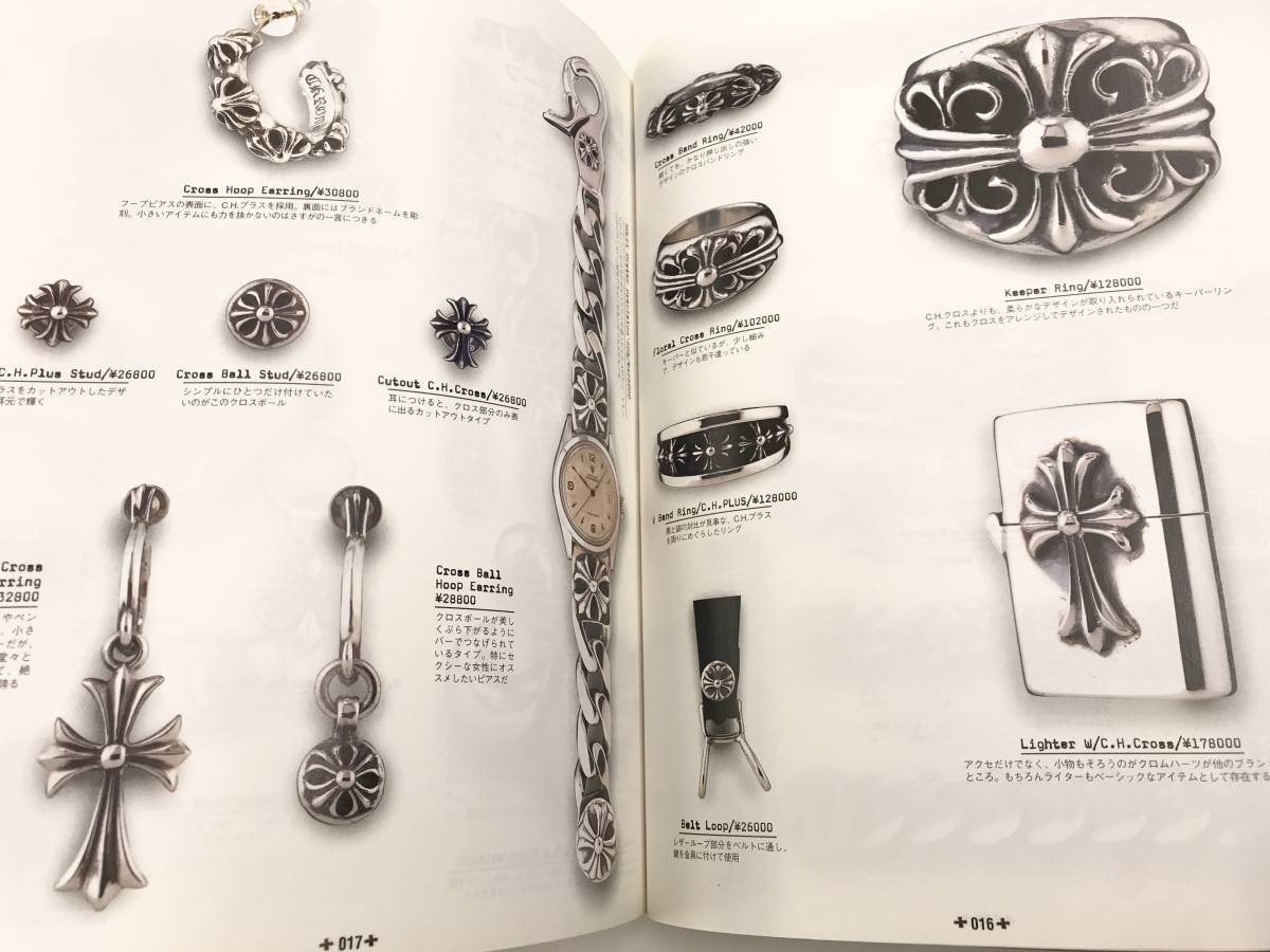 Chrome クロムハーツ シルバーアクセサリーバイブル1&2【2冊セット