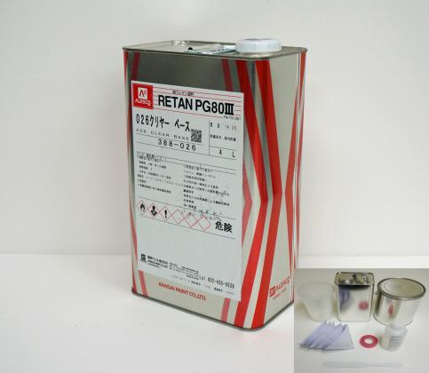 関西ペイント PG80 ♯026 クリヤー 3kgセット（道具付き）/ 2液 ウレタン 塗料