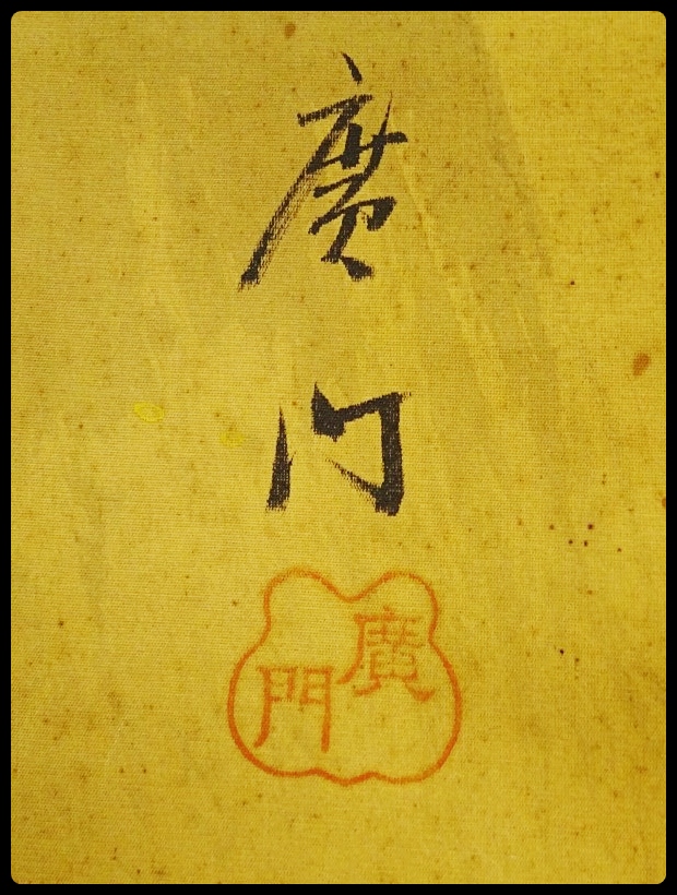 骨董 掛け軸 龍虎双幅図 【公式通販】
