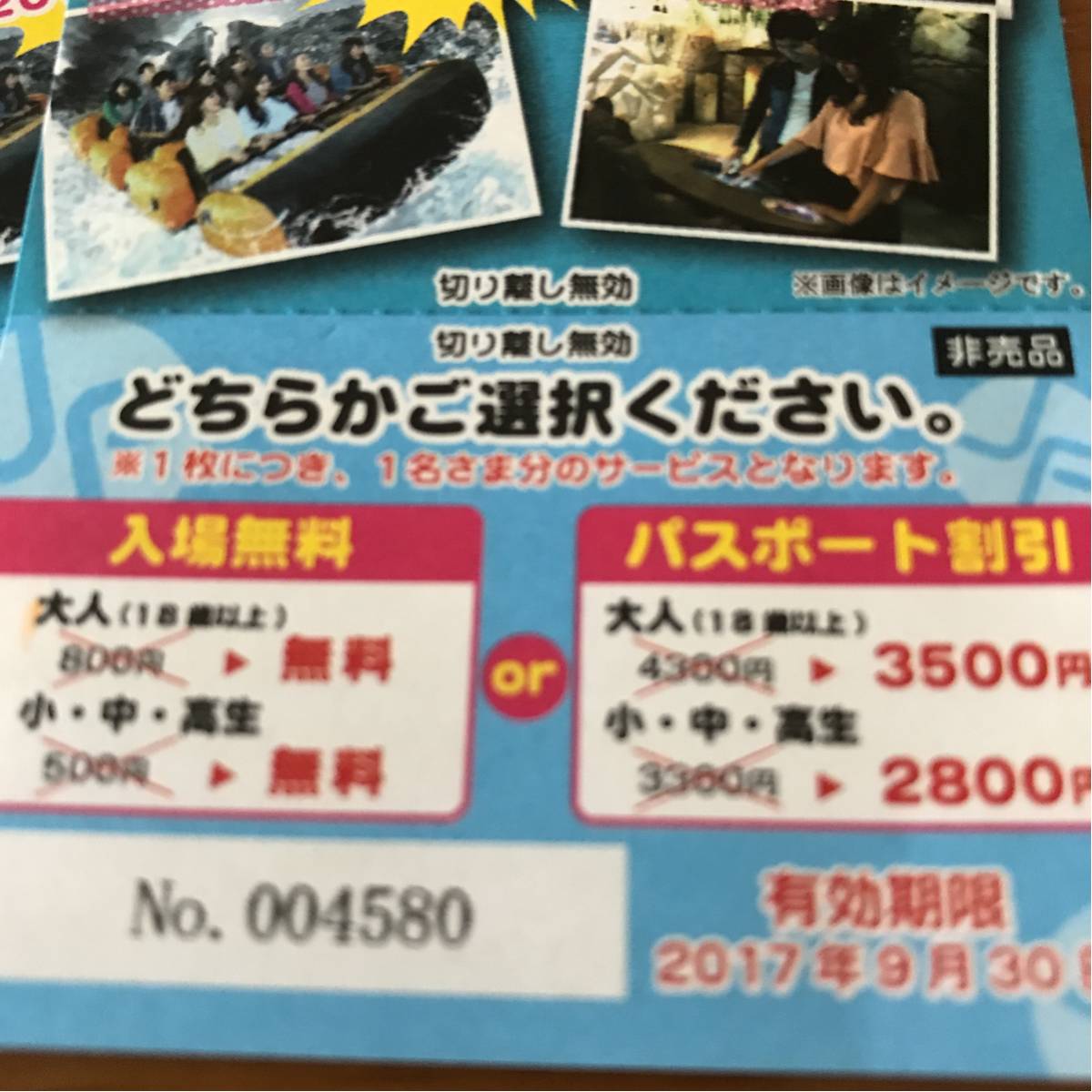 東京ジョイポリス優待券☆２枚_2