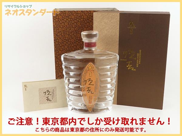 順吉 - 霧島酒造 900ml Yahoo!オークション 90周年記念 本格焼酎 焼酎 