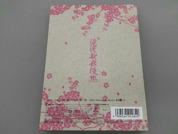 滝沢歌舞伎10th Anniversary「日本盤」