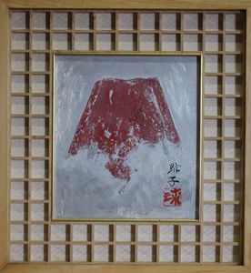 片岡球子のYahoo!オークション(旧ヤフオク!)の相場・価格を見る｜Yahoo
