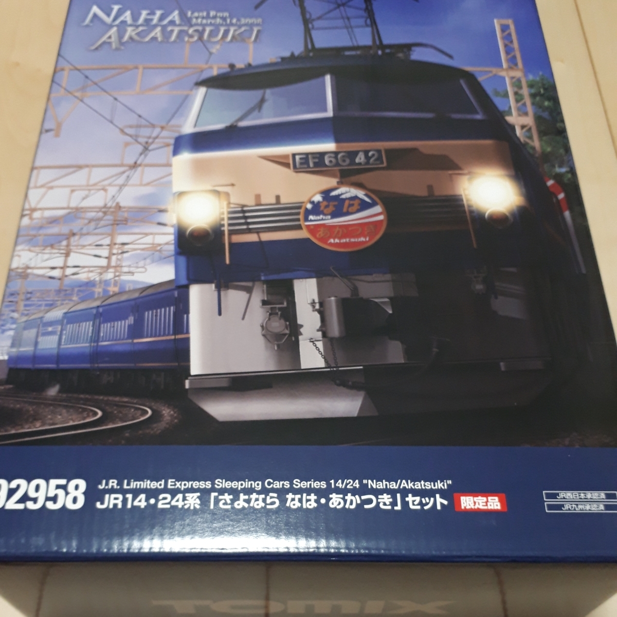 TOMIX 92251 JR EF81 寝台特急カシオペア 基本セット