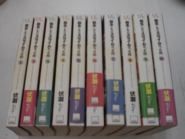 ☆転生したらスライムだった件・ 全10巻 伏瀬　（オール初版）☆