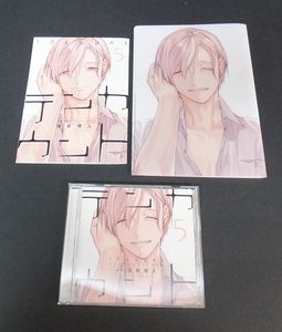 小冊子付き テンカウント 4 Dear Cd Collection 未使用 Www Mms Neufelden At