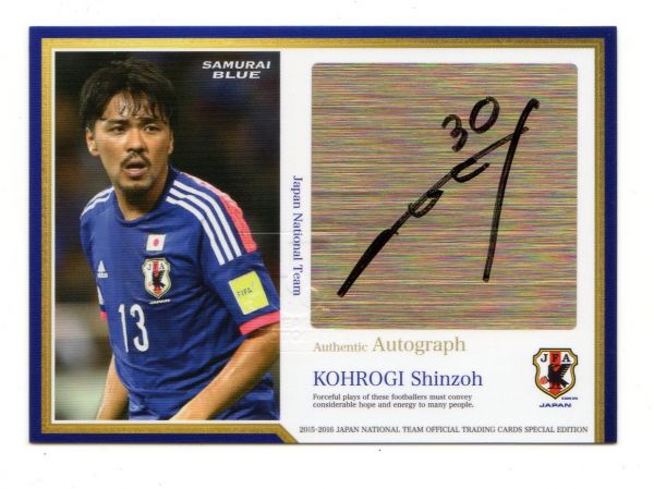 34/45【興梠慎三】15-16 サッカー日本代表スペシャルエディション 直筆