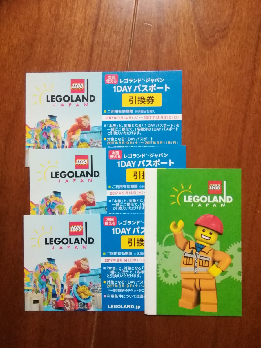 【即決送料無料】レゴランド 名古屋 チケット 引換券 大人２人 子供１人　ファミリー１day パスポート _1