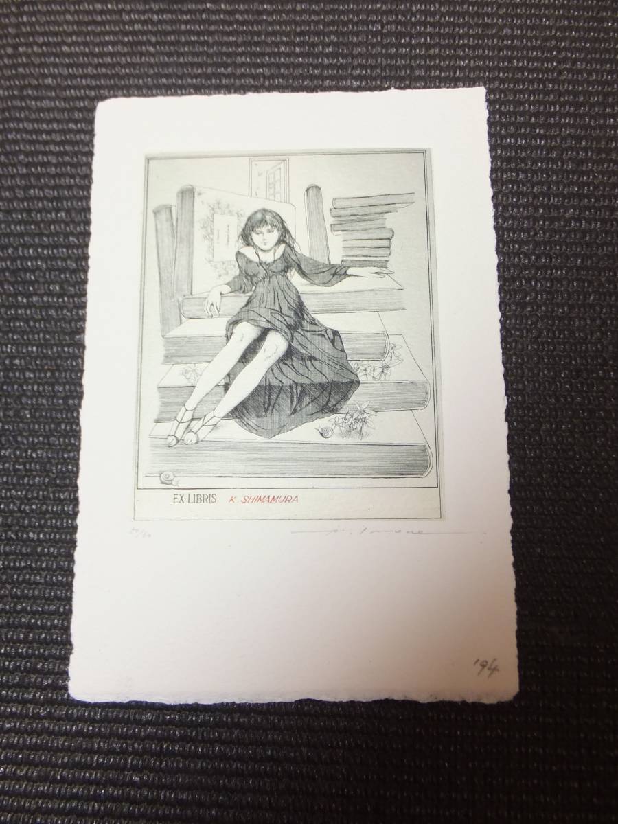 お礼や感謝伝えるプチギフト 山本六三 画集 アルフォンス イノウエ 井上 銅版画 澁澤龍彦 生田耕作 文学 小説 Dellt Com Br