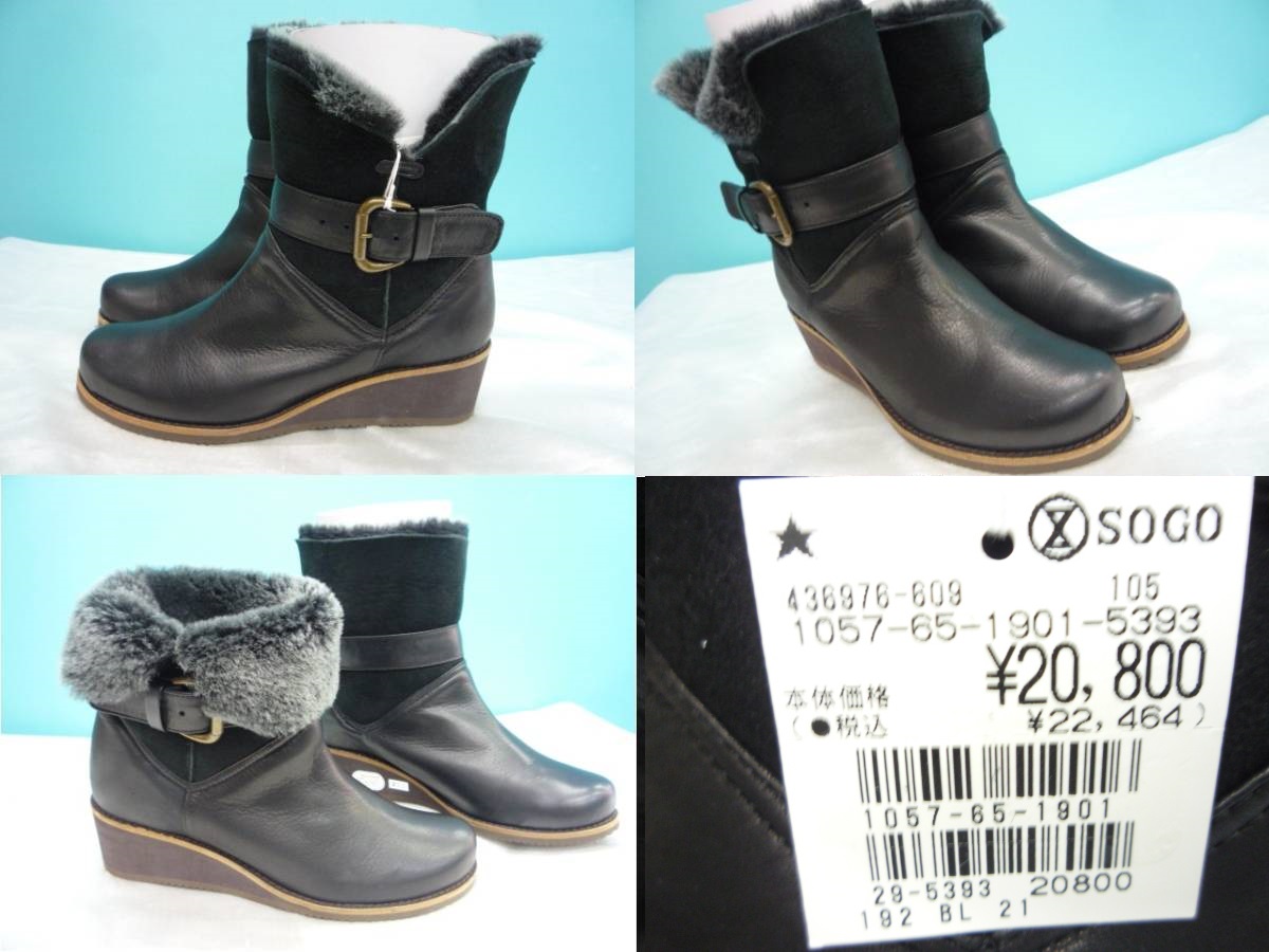 21cm 192 日本製 高級婦人靴 NewBell 本革 ブラック ボア スエード ショートブーツ◆718