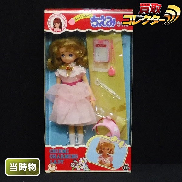 s U522a 旧タカラ かんごふさんのちえみちゃん /3代目リカちゃんフレンド | ドール | 1円～
