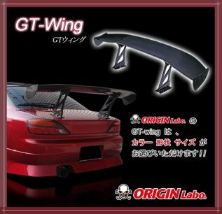 GTウイング 汎用 + カーボン 1600mm ラダー E.K – Motors Labo
