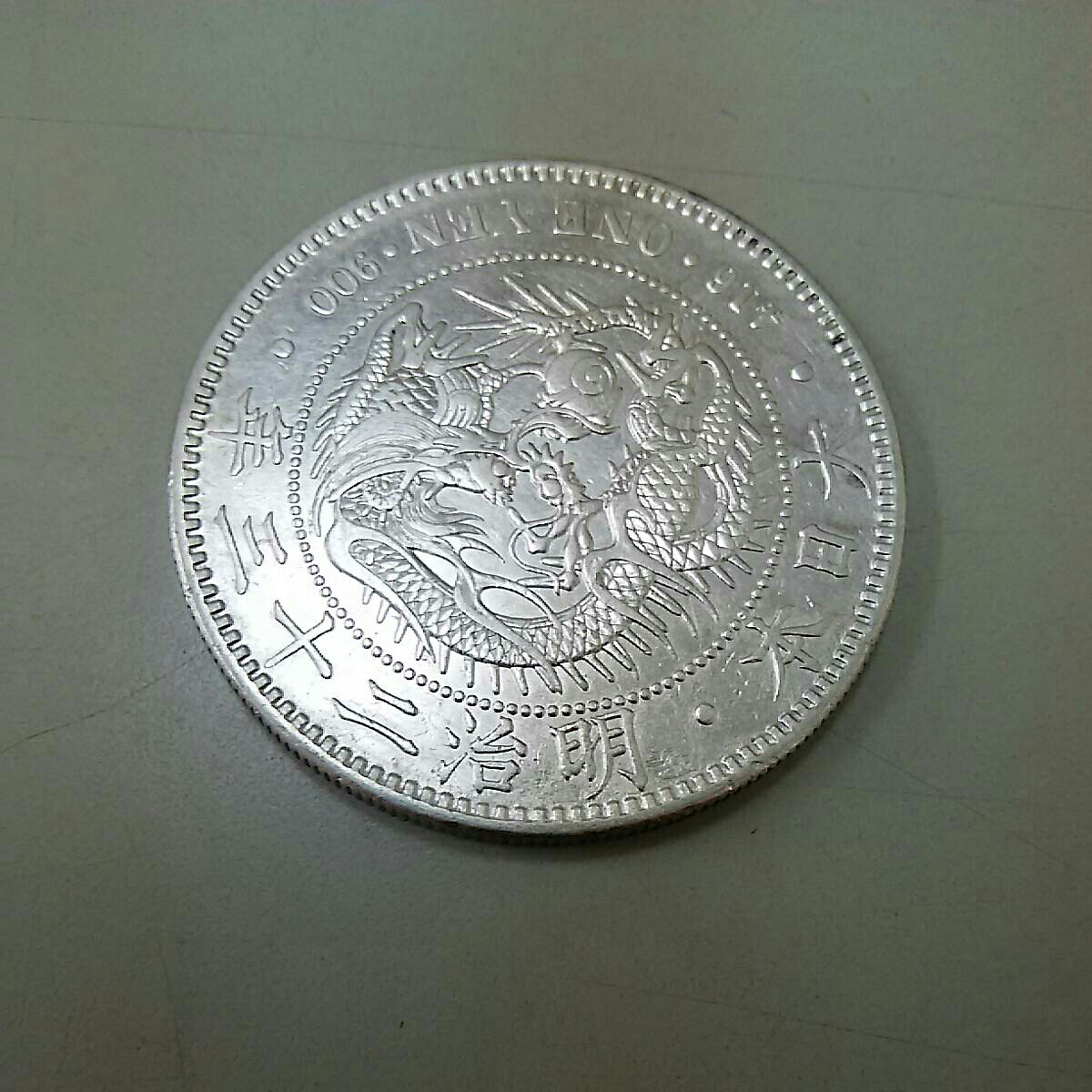 1円銀貨 明治21年 22年23年24年 美品一圓銀貨